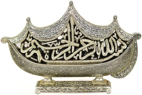 Surah al Fath העתק סירות זין רקום | פסלון הספינה האסלאמית | עיצוב שולחן שולחן אסלאמי | סלון